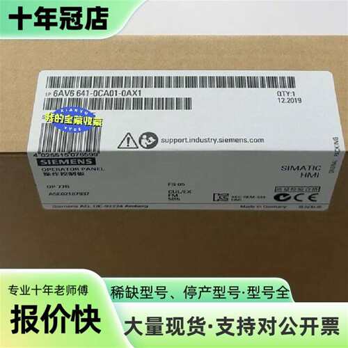 议价6AV6641-0CA01-0AX1    6AV6 641可维修翻新
