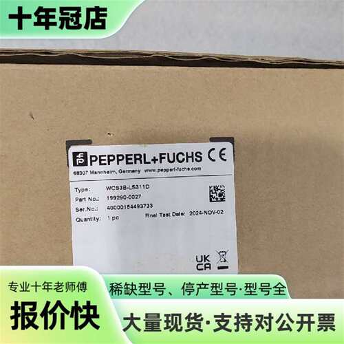 议价倍加福PEPPERL+FUCHS WCS3B-LS311D可维修翻新