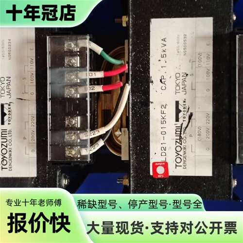 议价TOYOZUMI丰澄变压器 LD21-015KF2可维修翻新