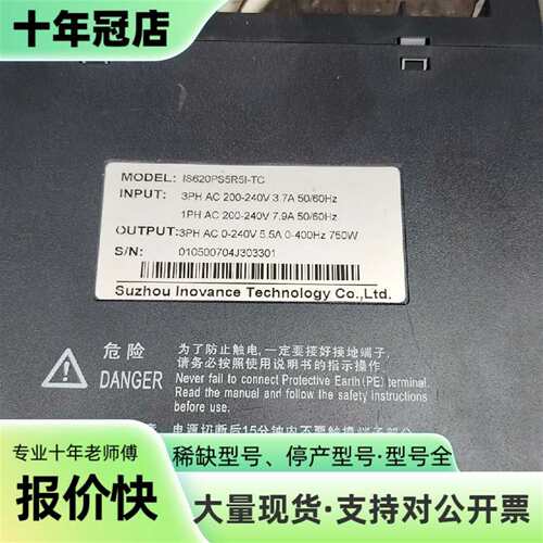 议价is620ps5r5i-tc驱动器 220v 750w 3相可维修翻新
