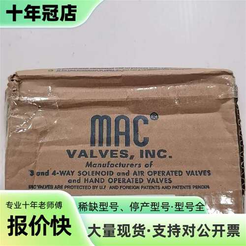 议价MAC电磁阀，型号92B-AAB-BJ1-DP-DDD可维修翻新