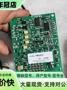 议价东方控制板 PM03C 主板和 VEXTA 可维修翻新