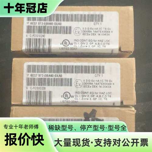 议价6ES7972-0BA60-0XA0可维修翻新