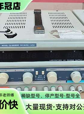 议价QJE直流稳压电源， QJ-3003SⅢ和可维修翻新
