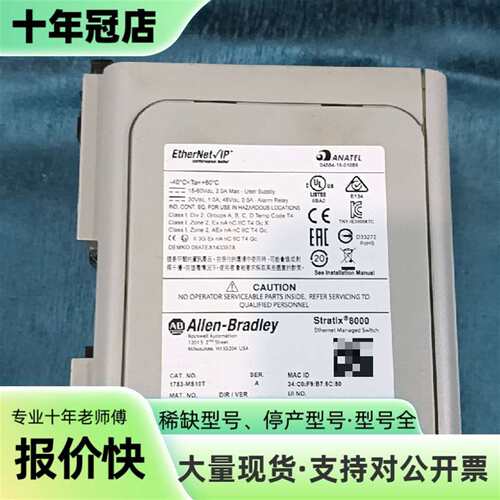 议价AB Allen Bradley Stratix 8000以可维修翻新