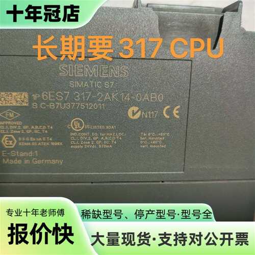 议价317-2AK14，cpu317模块，中央处理可维修翻新