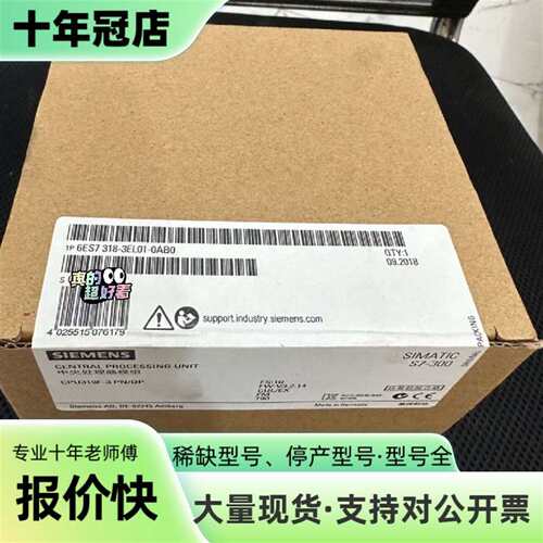 议价6ES7318-3EL01-0AB0  6ES7 318-3可维修翻新
