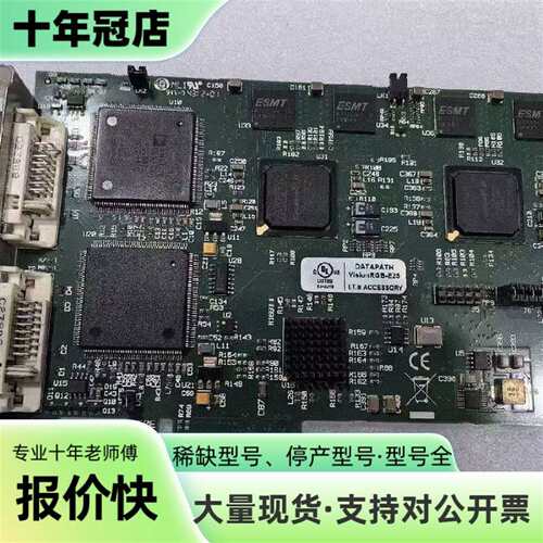 议价DATAPATH VisionRGB-E2S可维修翻新