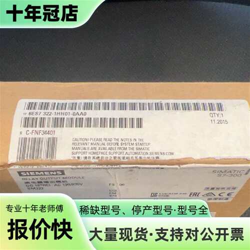 议价6ES7322-1HH01-0AA0可维修翻新