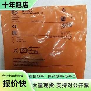 议价易福门 IFM IGS232 *可维修翻新