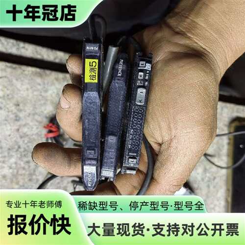 议价型号FS-N18N两个/PS-N11N一个，三可维修翻新