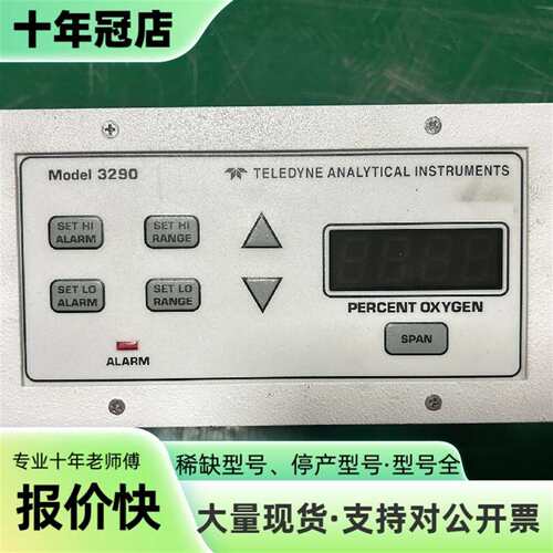 议价Teledyne Analytical Instrument可维修翻新