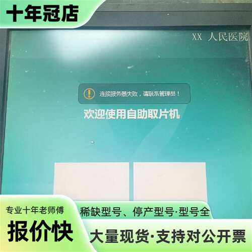 议价研华工控机  PPC-3190-RE4AE！成可维修翻新