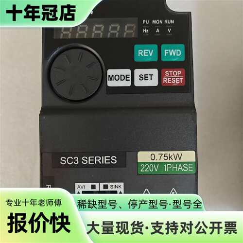 议价士林变频器SC3-021-0.75K，220V单可维修翻新