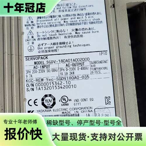 议价安川SGDV-180A01A002000伺服驱动器可维修翻新
