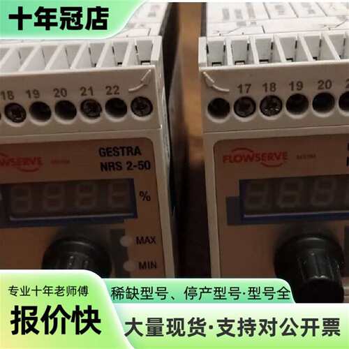议价Gestra NRS 2-50新品NRS2-50可维修翻新