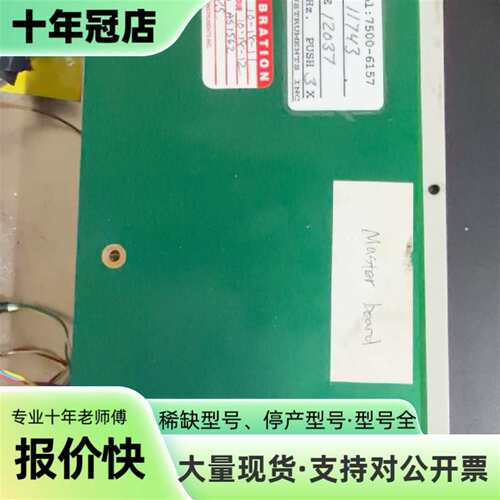 议价美国MTI 7500-6157 Master board，拆可维修翻新