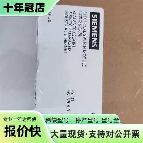 议价SIMATIC NET以太网交换机可维修翻新