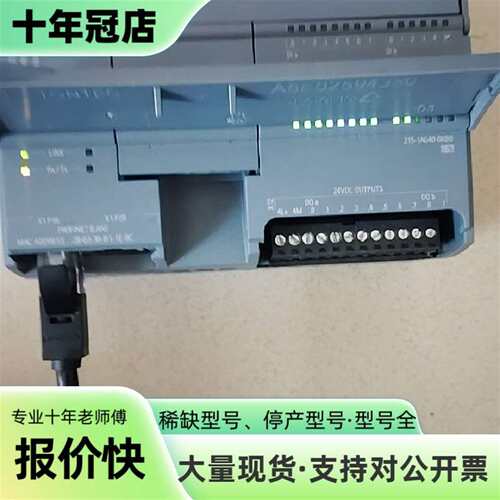 议价S7-1200  CPU 1215C DC/DC/DC可维修翻新