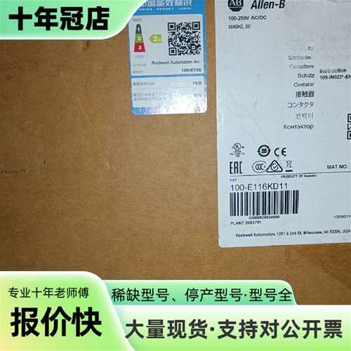 议价AB接触器100-E116KD11 议价可维修翻新