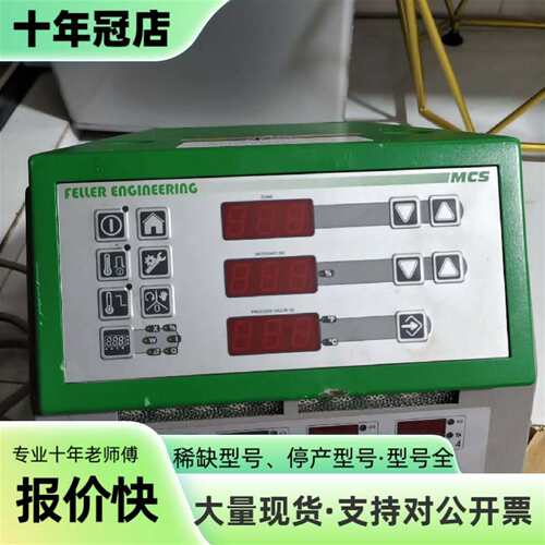 议价德国FEllER  Engineering 热流道温可维修翻新