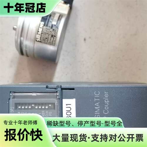 议价DP/DP Coupler耦合器模块 6ES7 158可维修翻新