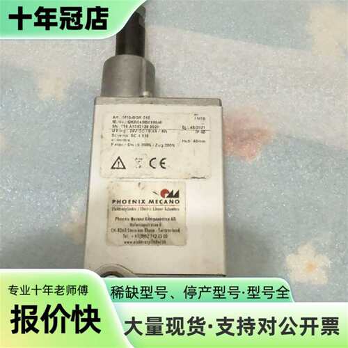 议价PHOENIX MECANO菲利克斯伺服马达可维修翻新