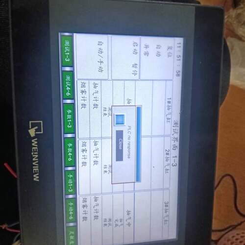 议价威纶触摸屏MT6070IP 1WV，实物拍摄，件，成色看可维修