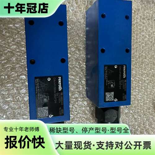议价力士乐R901224242 ，DA6VP2B50/350可维修翻新