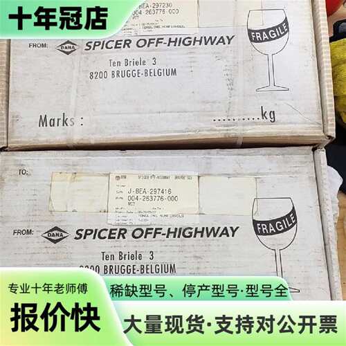 议价SPICER OFF-HIGHWAY APC72模块，正可维修翻新