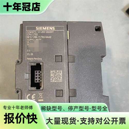 议价SIMATIC S7-200 SMART CPU模块，可维修翻新
