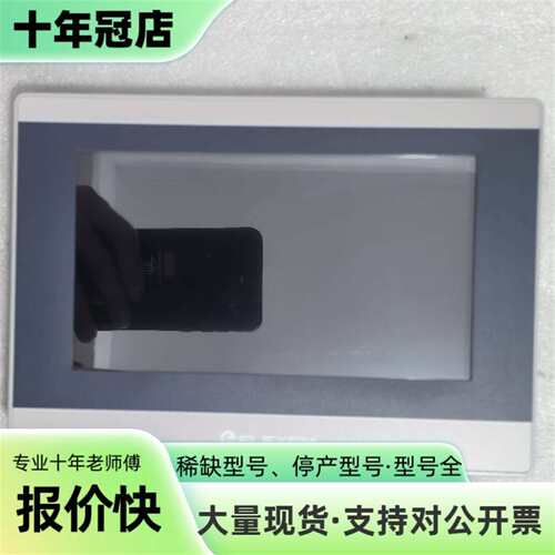 议价繁易触摸屏FE6070WE，可维修翻新