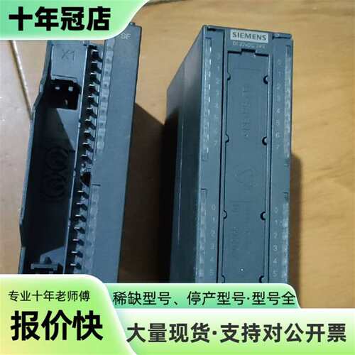 议价模块6ES7 321-1BL00-0AA0，6ES7可维修翻新
