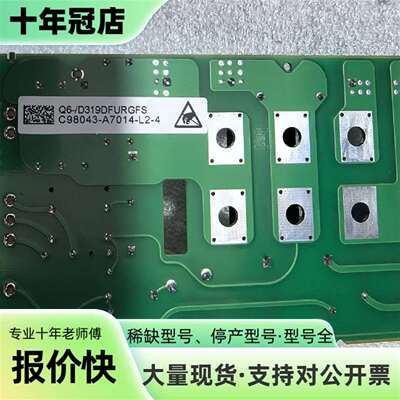 议价励磁板C98043-A7014-L2-4可维修翻新