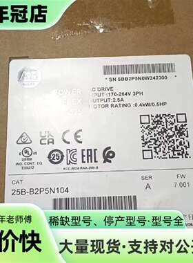 议价AB变频器 25B-B2P5N104，，带原厂可维修翻新