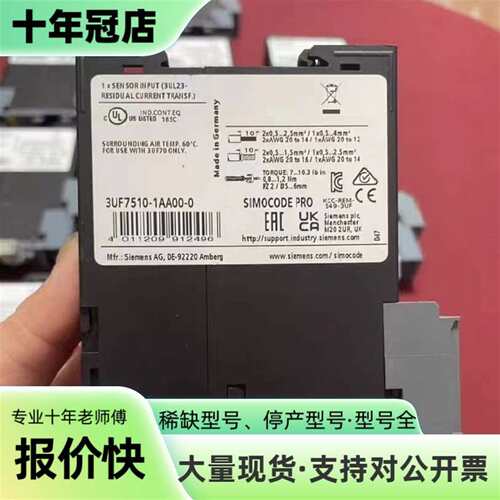 议价99新SIMOCODE PRO模块 3UF7510-1可维修翻新
