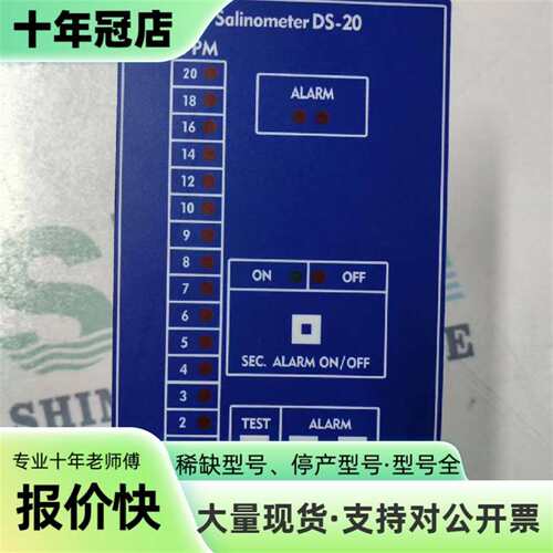 议价ALFA LAVAL DS-20盐度计，型号DS-20可维修翻新