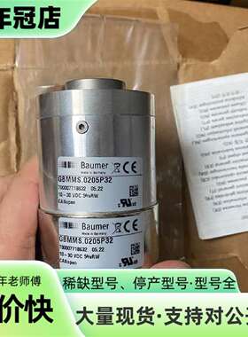 议价GBMMS.0205P32 baumer宝盟矿用编码可维修翻新