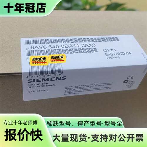 议价6AV6640-0DA11-0AX0   6AV6 640-可维修翻新