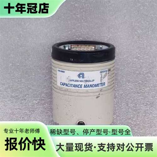 议价Applied Materials 应用材料 1350-00可维修翻新