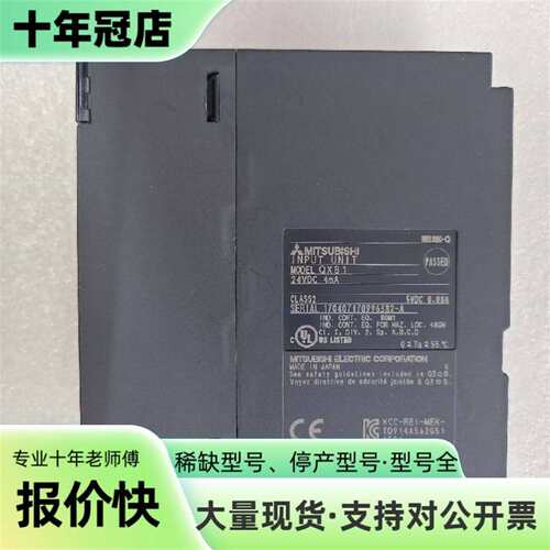 议价QX81三菱Q系列输入模块，设备可维修翻新