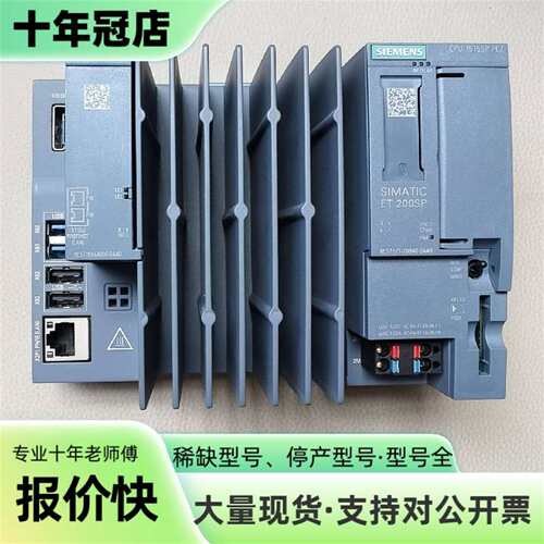 议价SIMATIC ET 200SP CPU1515SP可维修翻新