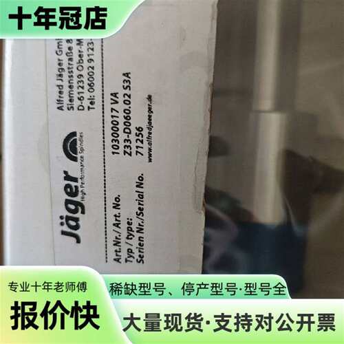 议价jager主轴Z33-D060.02 S3A，6万转速可维修翻新