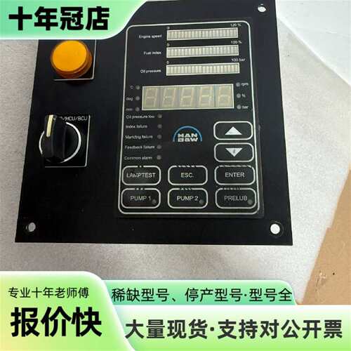 议价注油器 MAN控制器HMI面板II可维修翻新