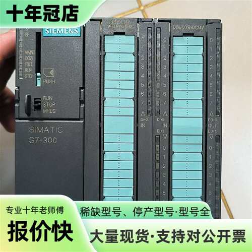 议价314C-2DP CPU模块，型号6ES7 314-6可维修翻新