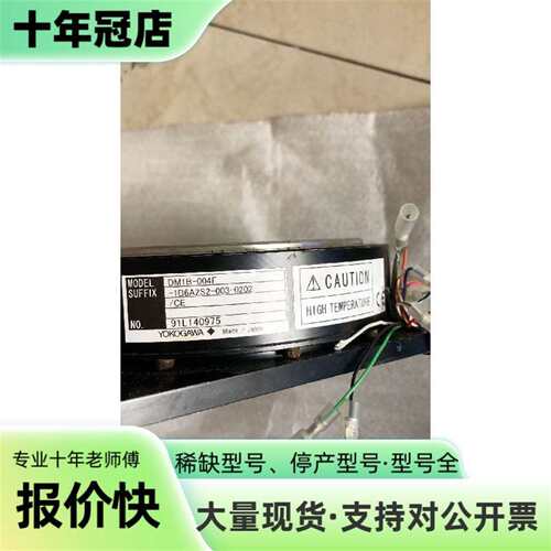 议价YOKOGAWA  DM1B-004F 实物拍摄  *可维修翻新