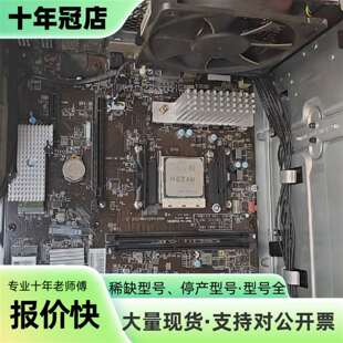 议价B450M+R53600板U套装可维修翻新