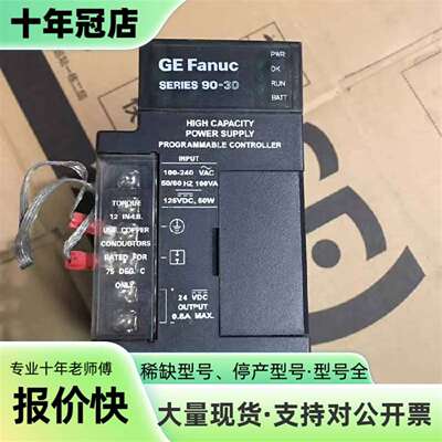 议价IC693PWR321R/S/T/X/Z/Y/330G可维修翻新