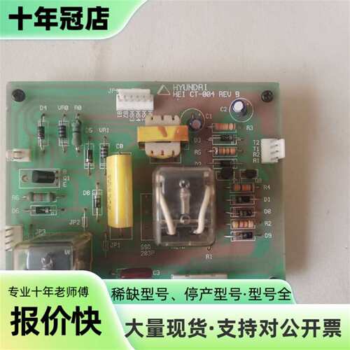 议价Hyundai HEI CT-004 REV B可维修翻新