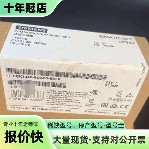 议价6GK7342-5DA03-0XE0可维修翻新